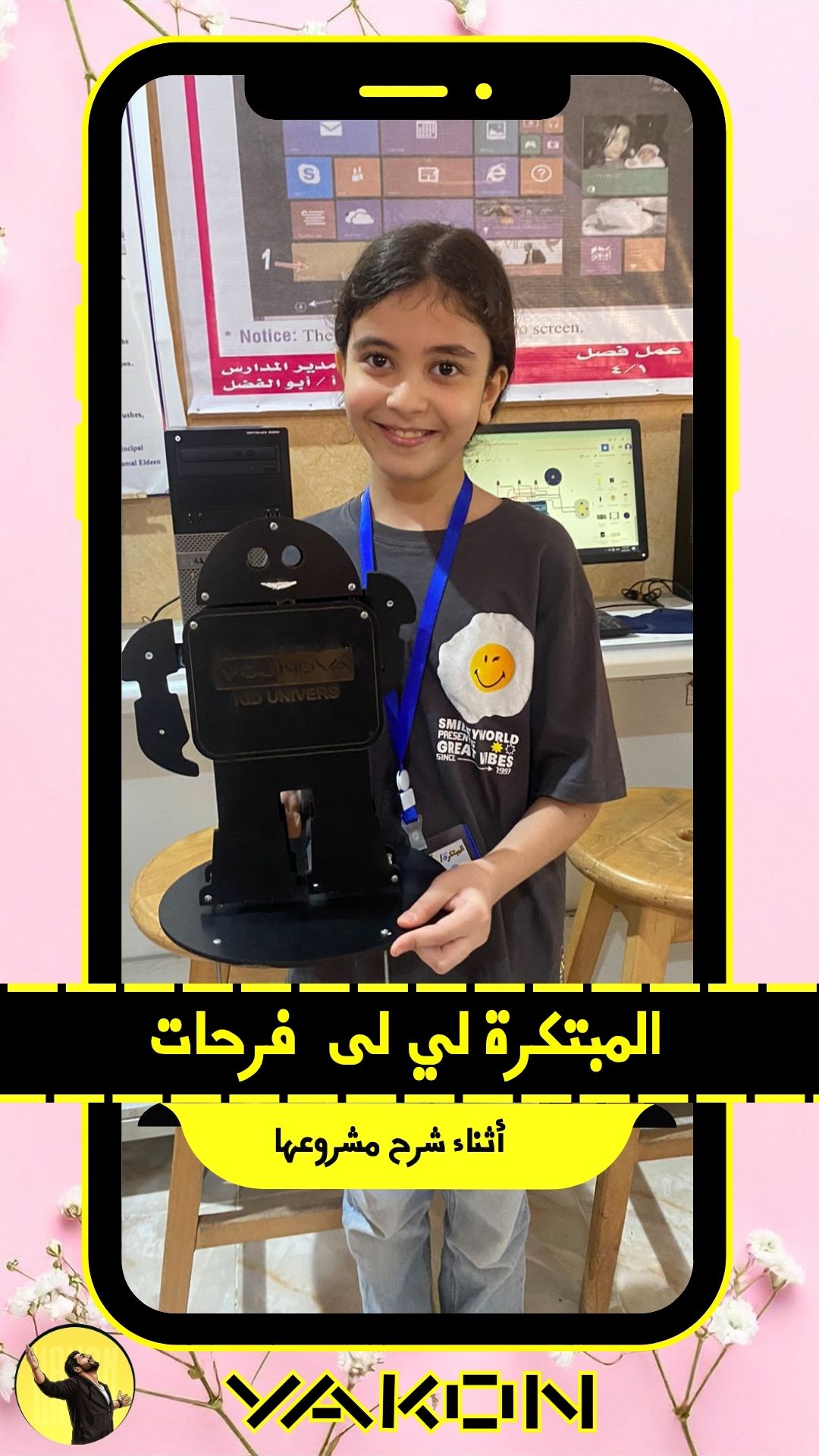 مدرسة الزهراء 🌟