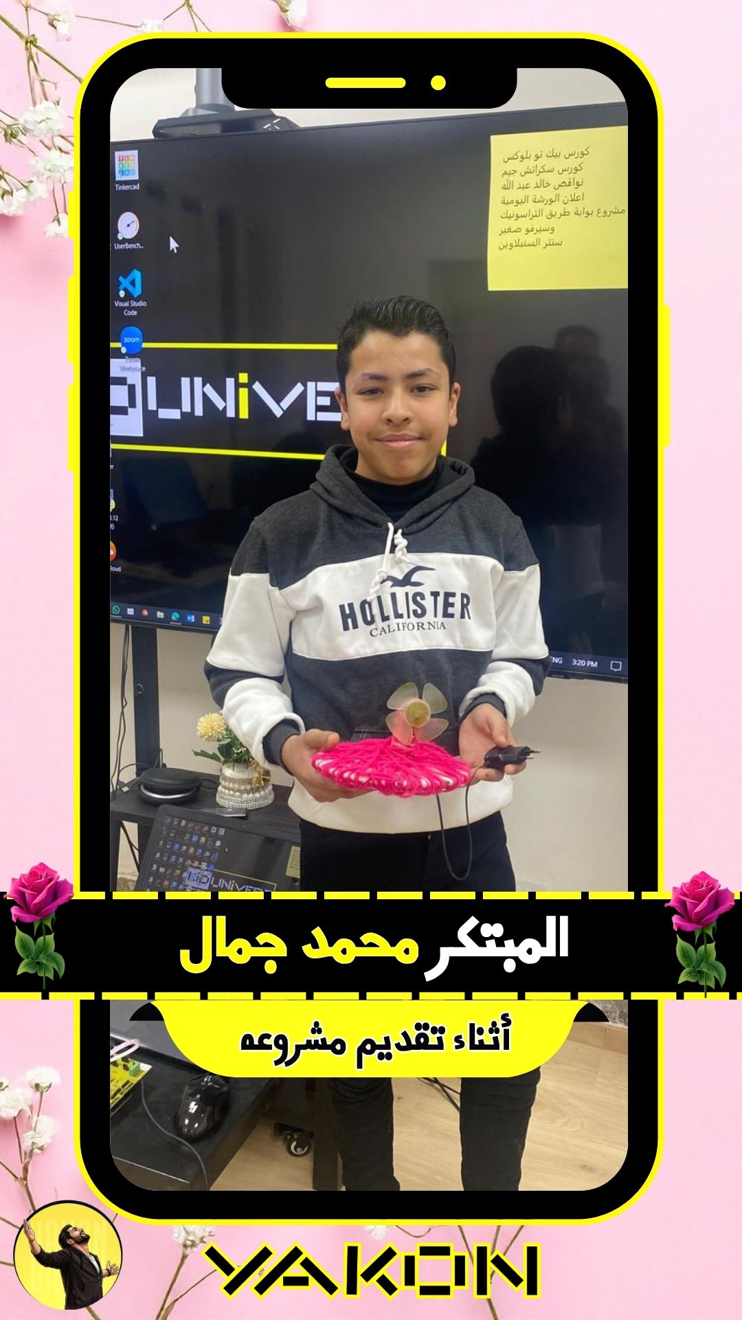 مدرسة ميت محمود  🌟